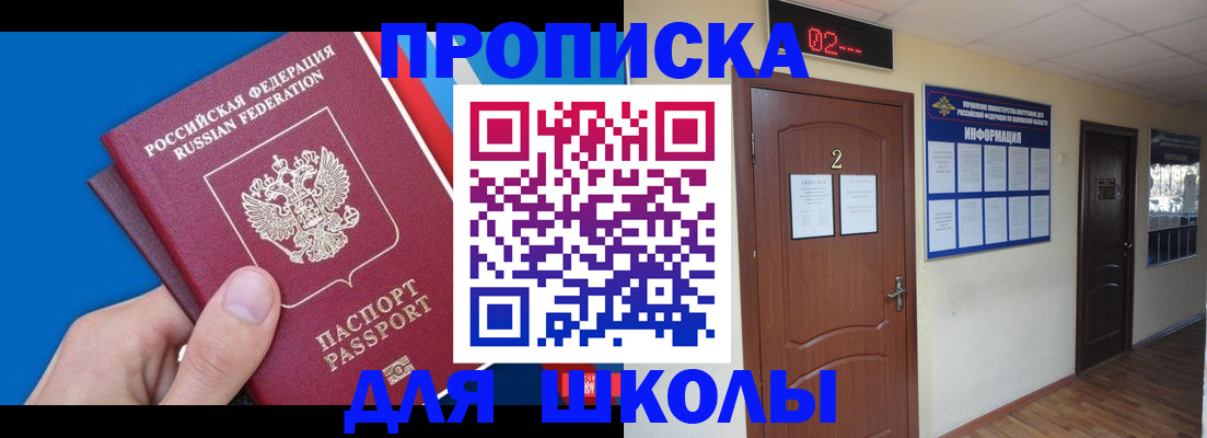 прописка гарантия в Мариинском Посаде