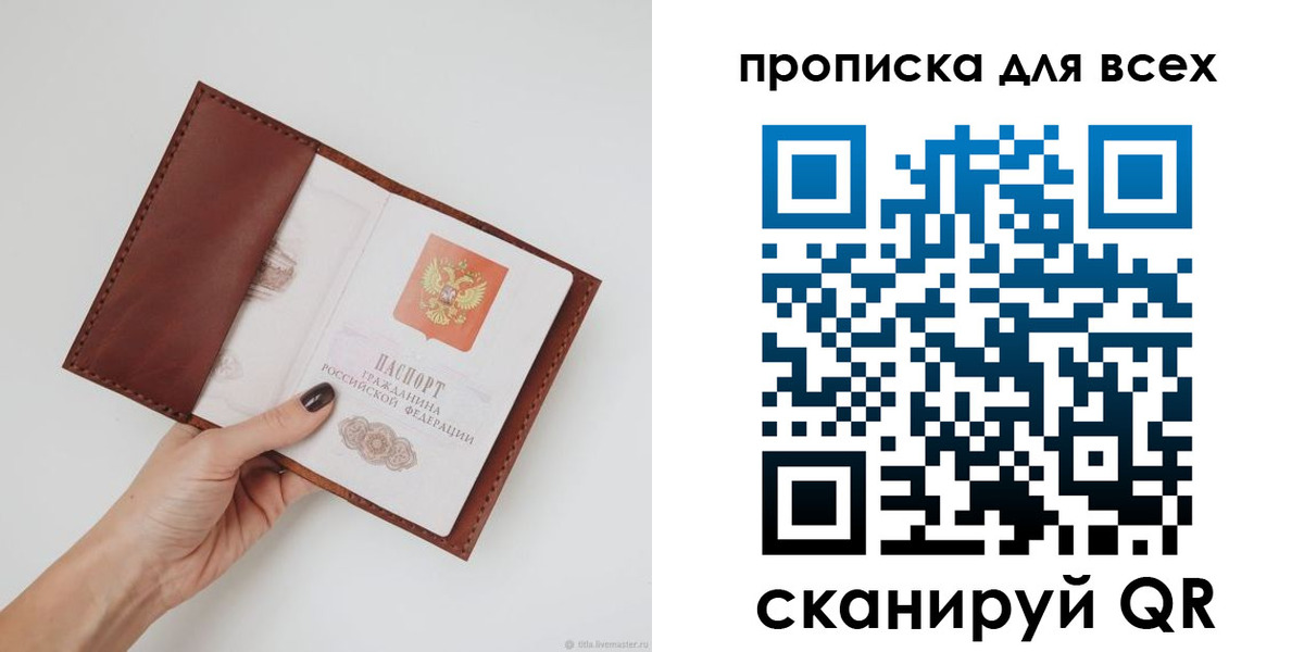 временная регистрация 2025 в Мариинском Посаде