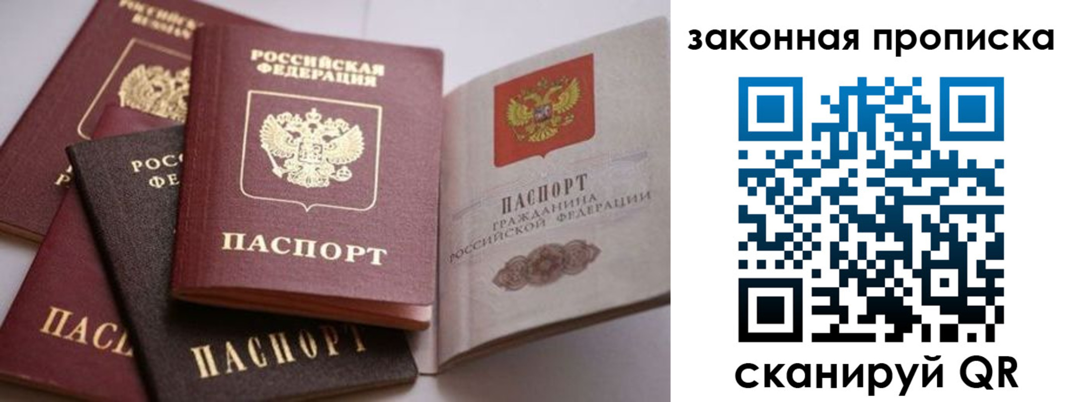 временная регистрация надежно в Мариинском Посаде