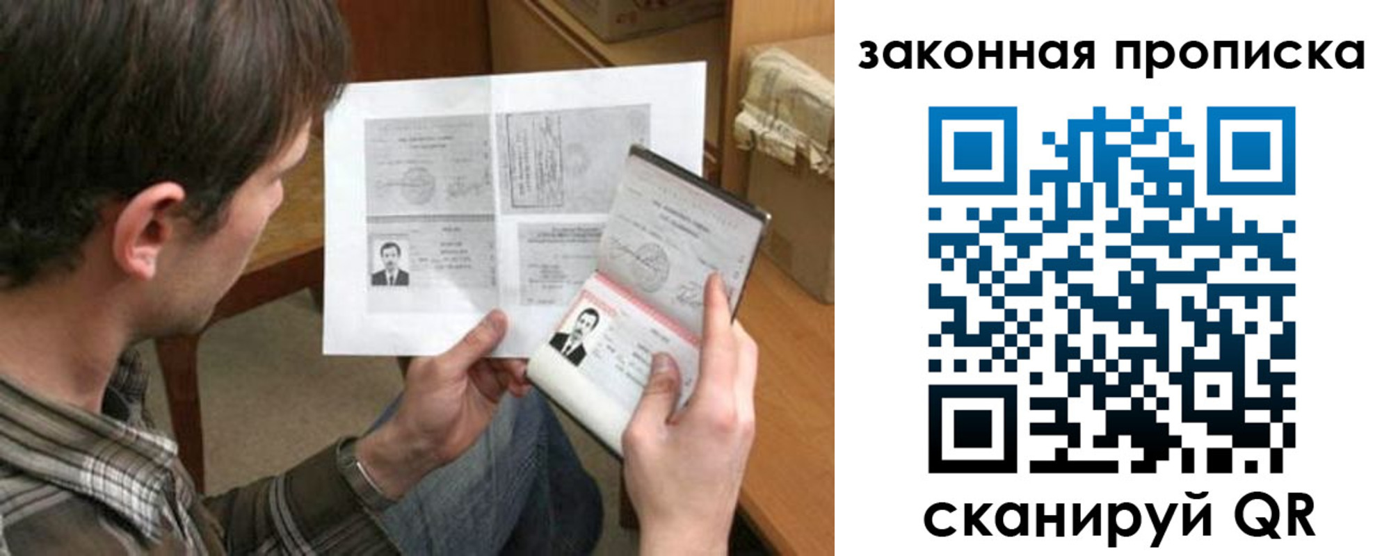 прописка регистрация в Мариинском Посаде