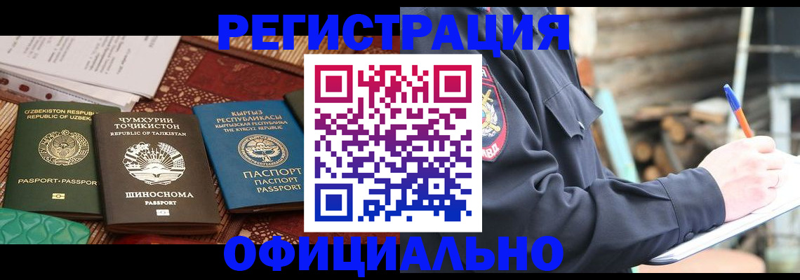 прописка штамп в Мариинском Посаде