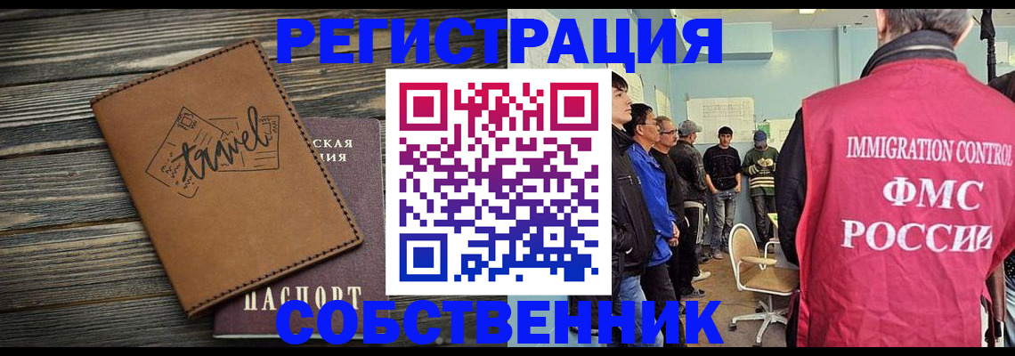 прописка от собственника в Мариинском Посаде
