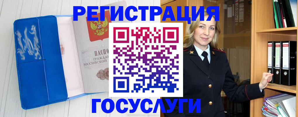 временная прописка в Мариинском Посаде