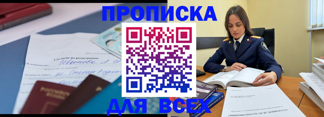 временная регистрация адрес в Мариинском Посаде