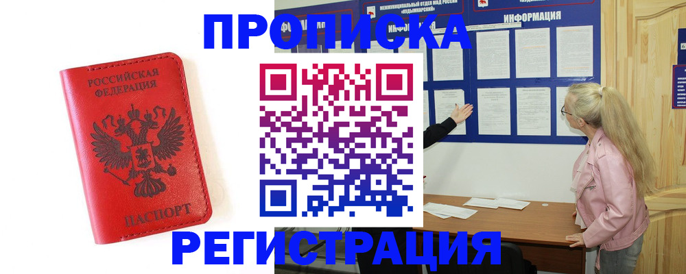 временная регистрация в Мариинском Посаде