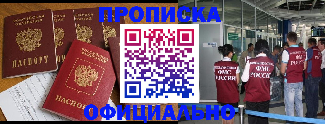 временная регистрация 2025 в Мариинском Посаде