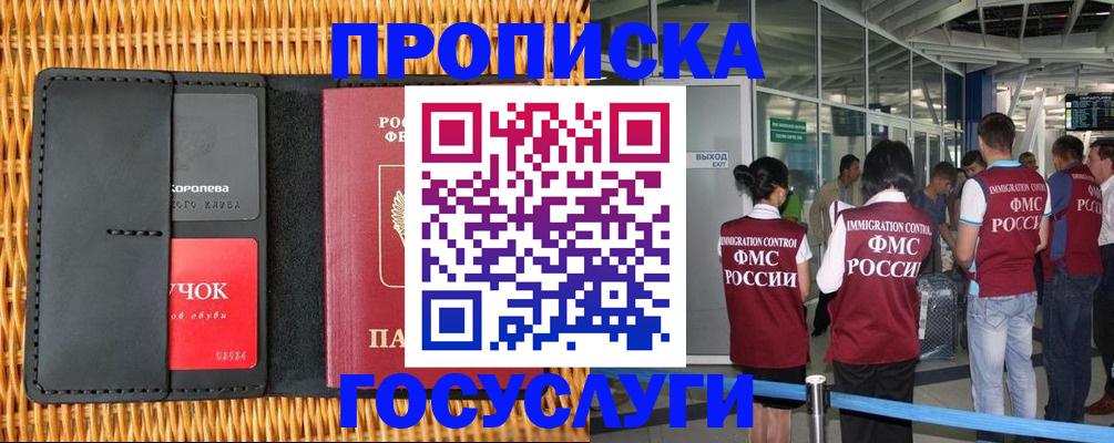 временная регистрация гарантия в Мариинском Посаде
