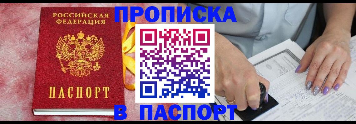 прописка для кредита в Мариинском Посаде