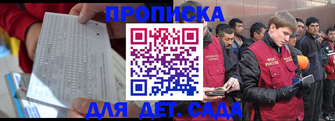 регистрация для дет. сада в Мариинском Посаде